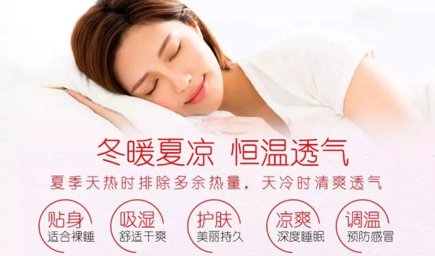 有助睡眠的桑蠶絲被，這四類(lèi)人不要錯(cuò)過(guò)了[常久]