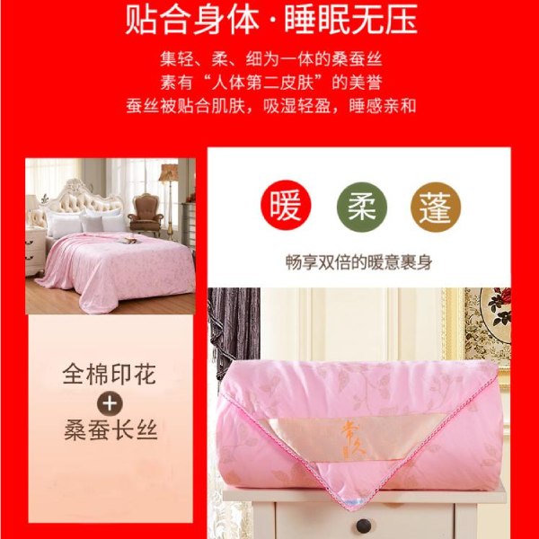 溫嶺結(jié)婚被子-為什么要推薦品牌蠶絲被呢[常久]