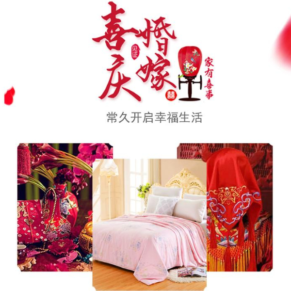 結(jié)婚蓋什么樣的結(jié)婚被子-品牌婚慶蠶絲被受歡迎[常久]