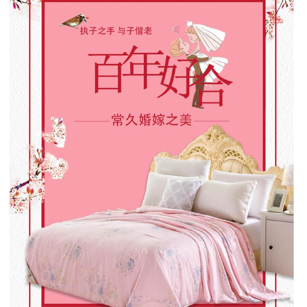 結(jié)婚被子什么牌子的好-美好婚慶品牌不可少[常久]