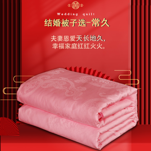 結(jié)婚被子一般買什么-好處多多的蠶絲被受歡迎[常久]